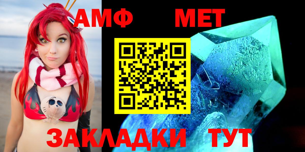Амфетамин Розовый Родники