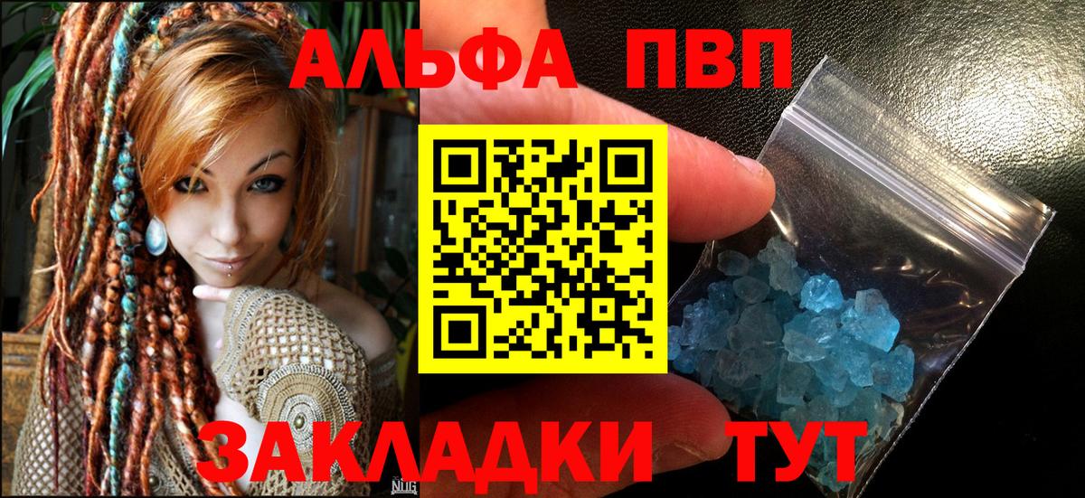 Alpha-PVP мука  A PVP  APVP кристаллы  Родники  Вход с VPN  А ПВП Crystall 