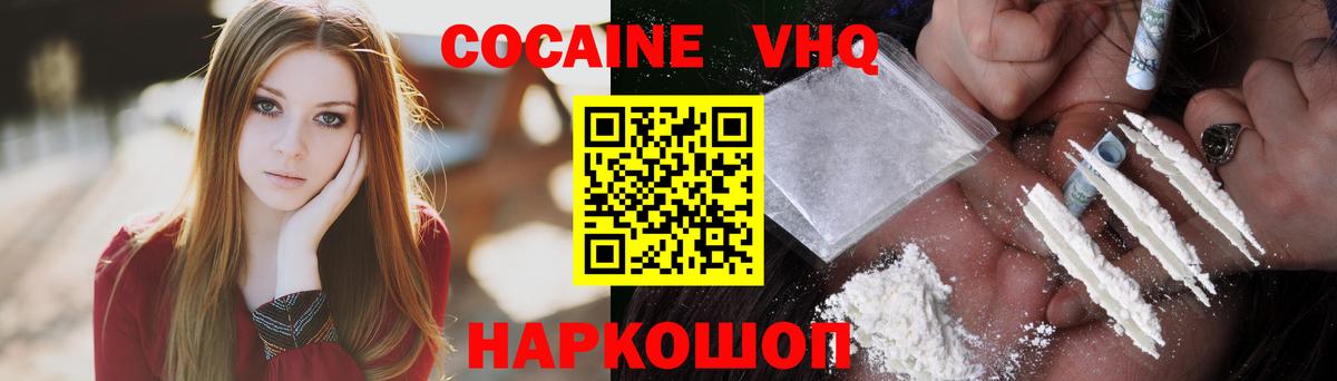 Cocaine  Вход с VPN  цена   COCAIN Columbia  КОКАИН 99%  Родники 