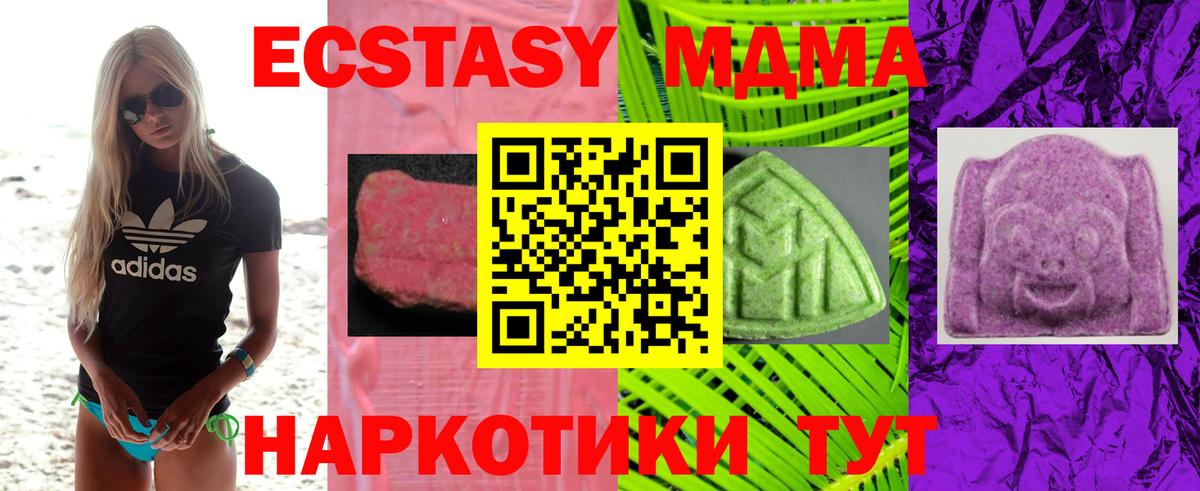 ЭКСТАЗИ 300 mg Родники