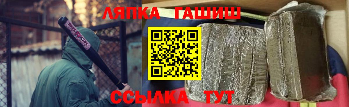 Гашиш hashish  Вход с VPN  ГАШИШ  ГАШ Ice-O-Lator  Родники 