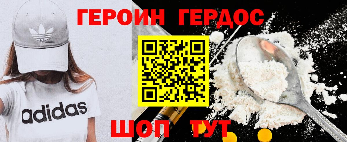 Родники  ГЕРОИН герыч  Вход с VPN 