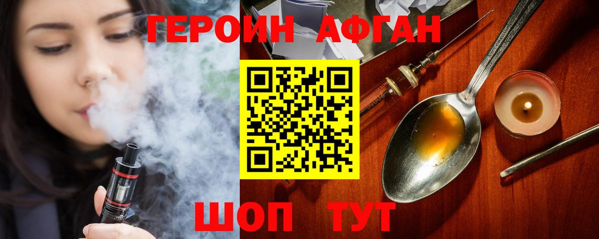 Героин Heroin Родники