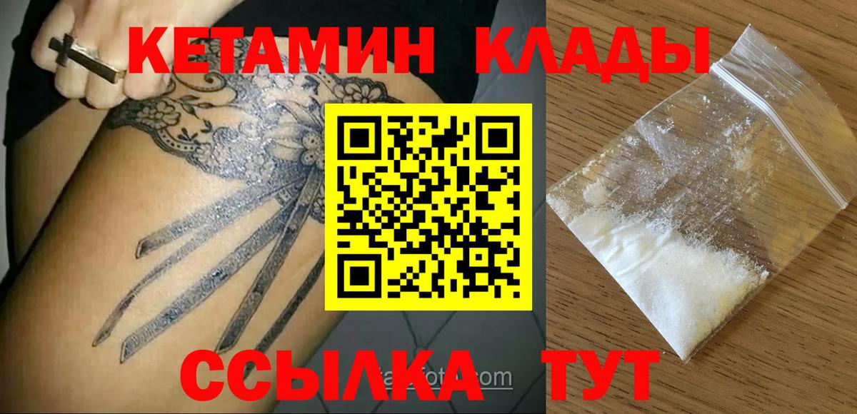 КЕТАМИН VHQ  KRAKEN маркетплейс  Родники  Вход с VPN  КЕТАМИН ketamine 