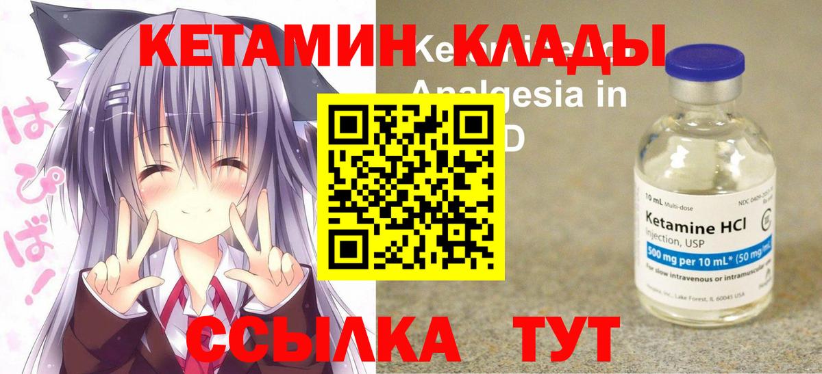 КЕТАМИН ketamine Родники