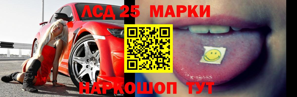 ЛСД экстази кислота  LSD-25 экстази  Родники  ЛСД экстази кислота  Вход с VPN 