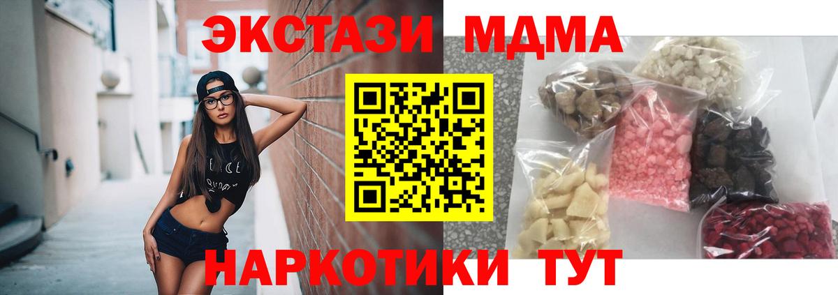 MDMA кристаллы  MDMA  Родники  MDMA VHQ  Вход с VPN 