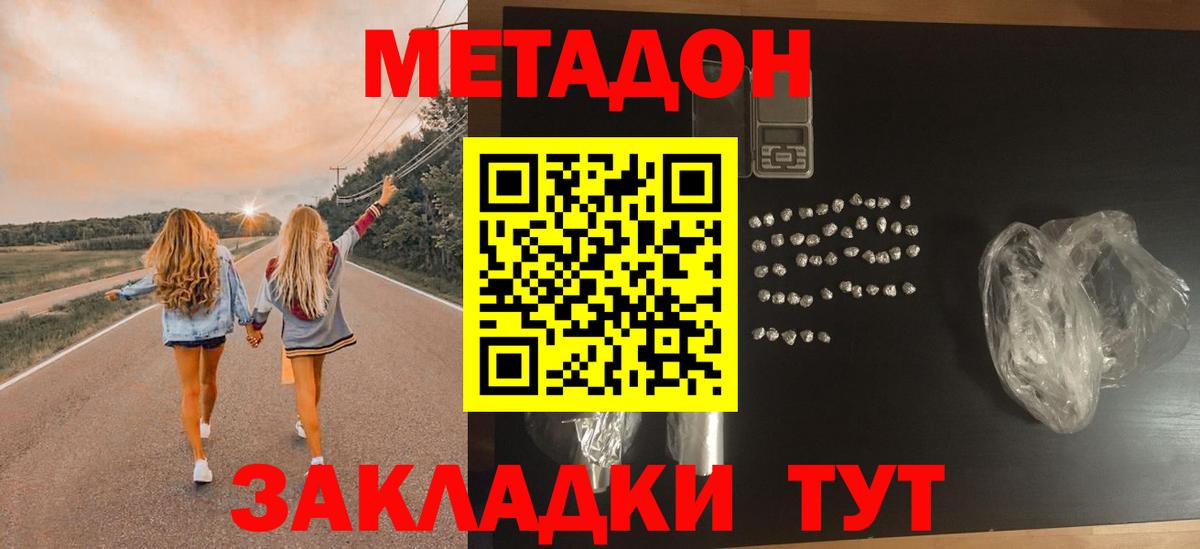 Родники  Метадон methadone  Вход с VPN  MEGA зеркало  Метадон мёд 