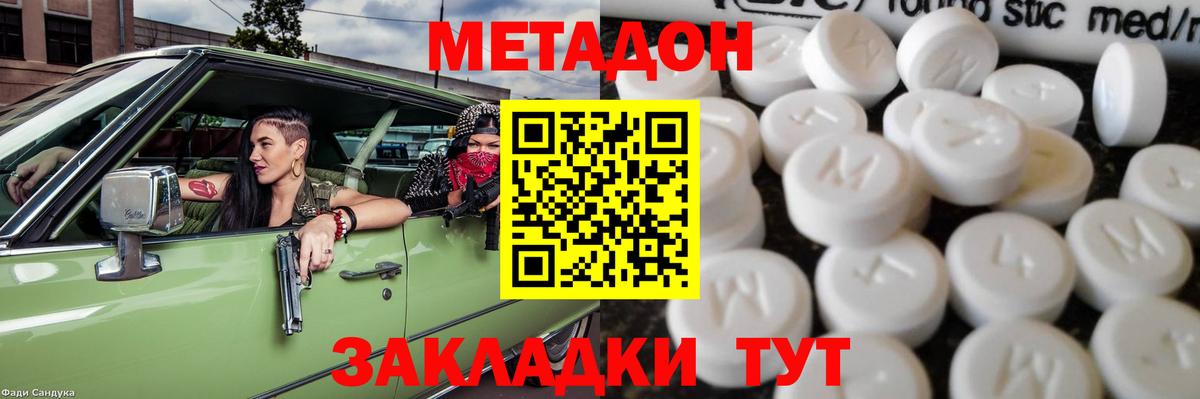ГАШ  Бошки Шишки  КОКАИН  Вход с VPN  ГАШ  A PVP СОЛЬ кристаллы  Родники  Меф МЯУ МЯУ кристаллы  МДМА 