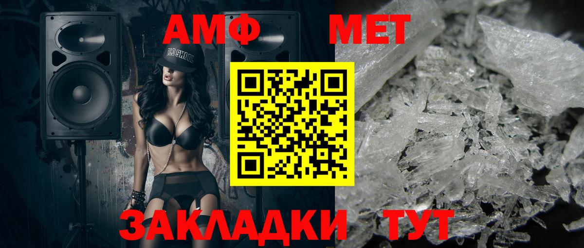 Родники  Метамфетамин винт  Вход с VPN 