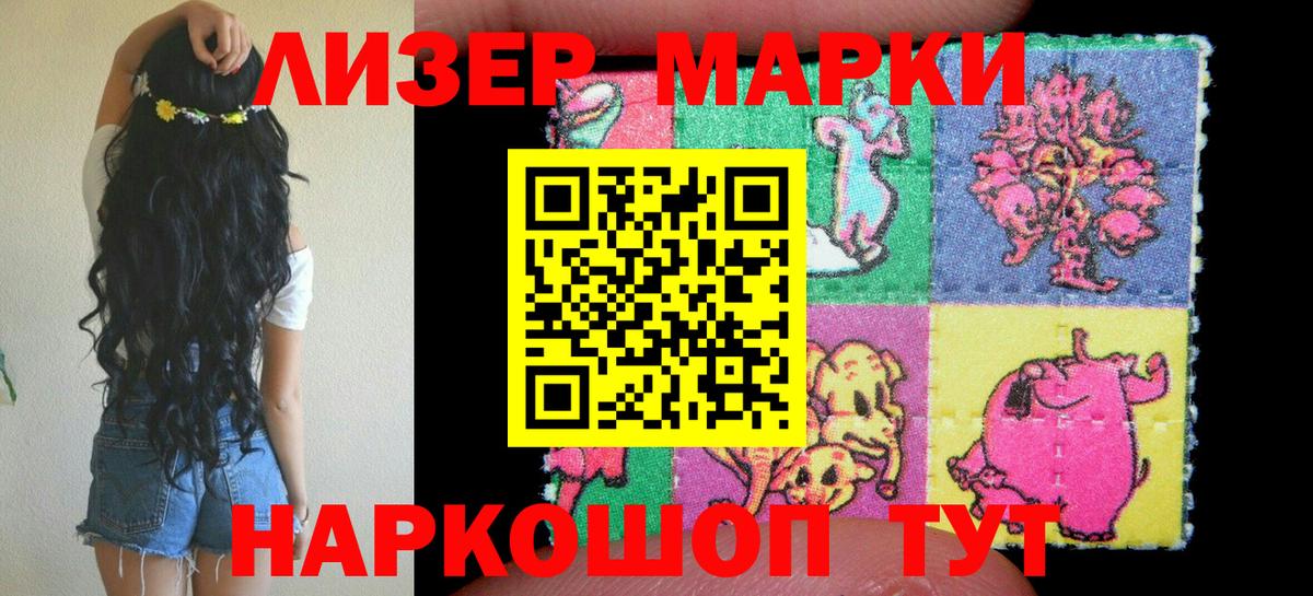Марки NBOMe 1,8мг  Вход с VPN  Родники 