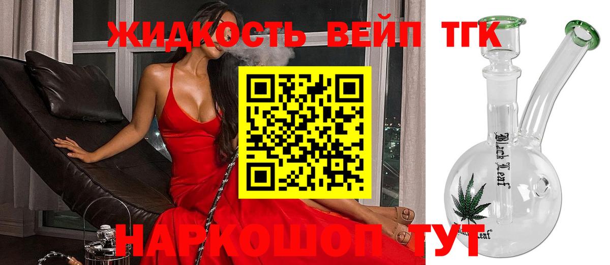 ТГК гашишное масло Родники