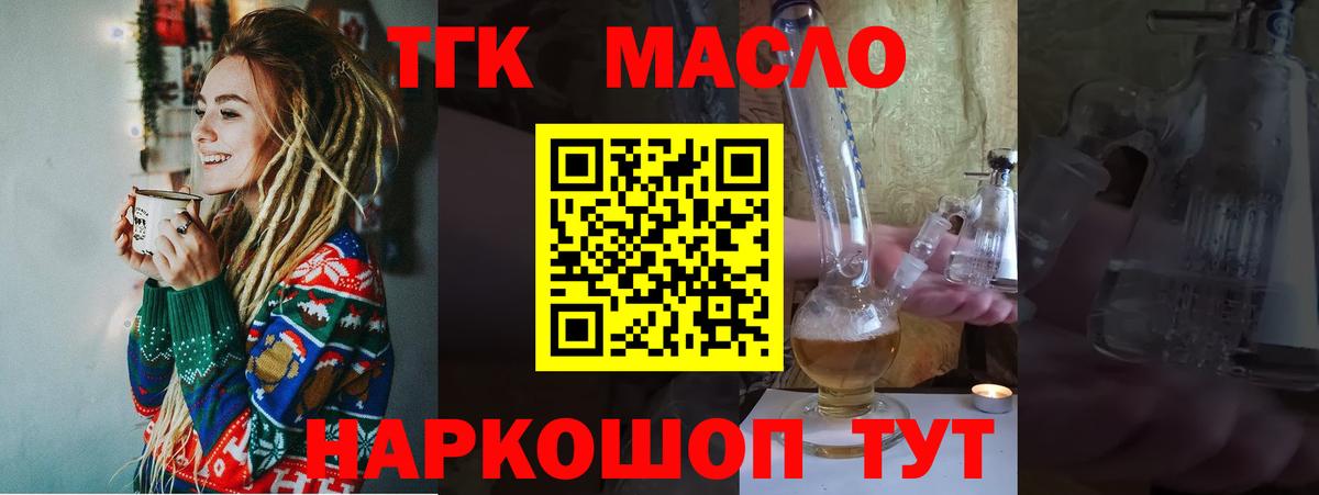 Дистиллят ТГК вейп  Дистиллят ТГК концентрат  Родники  где найти наркотики  Вход с VPN 